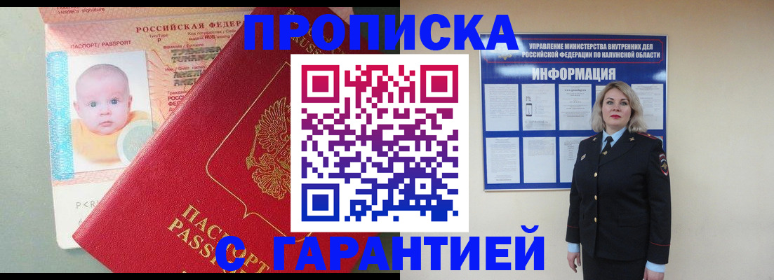 прописка от собственника в Лукоянове