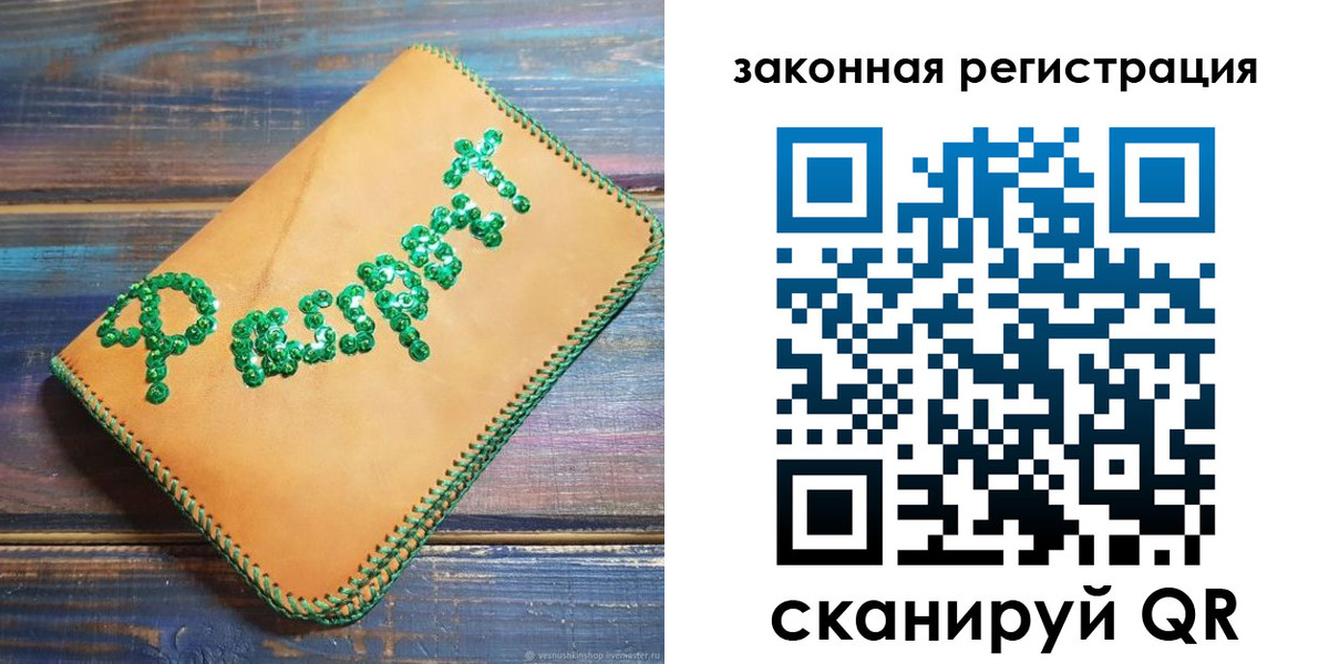 прописка для школы в Лукоянове