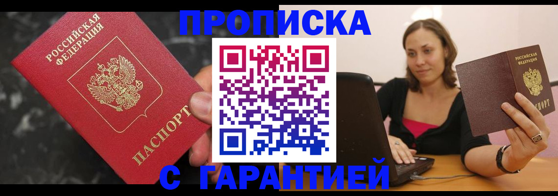 временная регистрация гарантия в Лукоянове