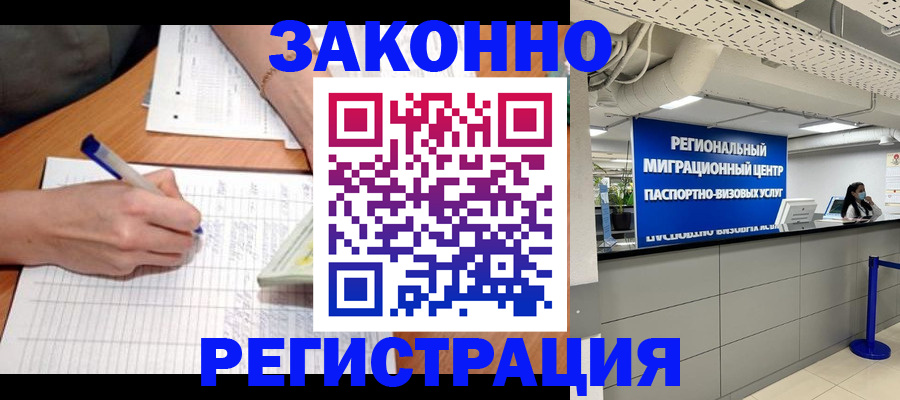 регистрация в Лукоянове