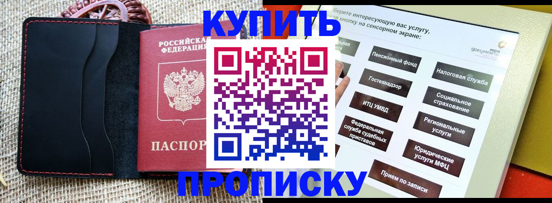 прописка иностранных граждан в Лукоянове