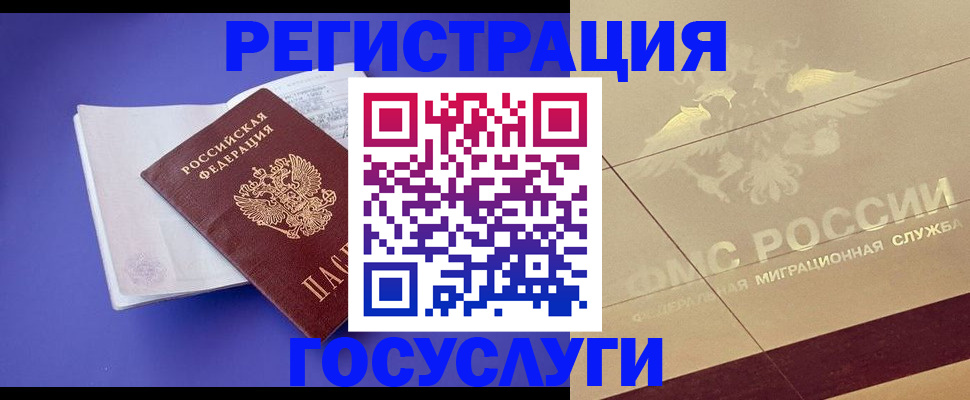 временная регистрация для всех в Лукоянове