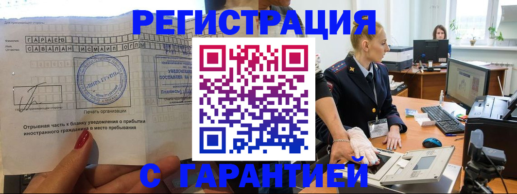 временная регистрация надежно в Лукоянове